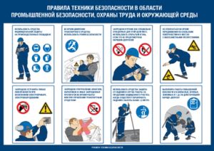 Основные правила безопасности при работе с соединением уголков