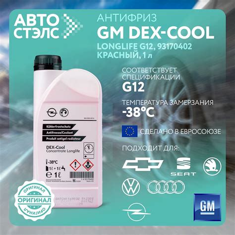 Особенности антифриза G12
