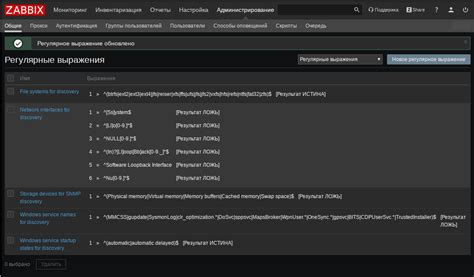 Остановка служб Zabbix