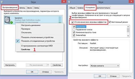 Отключите звуковые эффекты