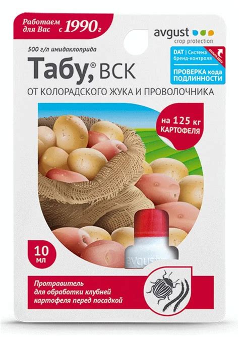 От вредителей