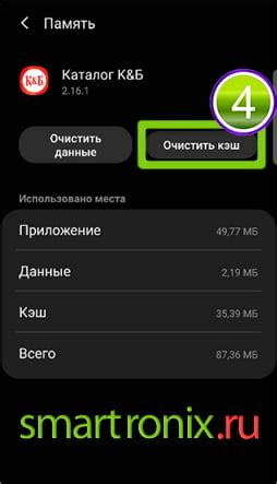 Очистите кэш приложения Дикси