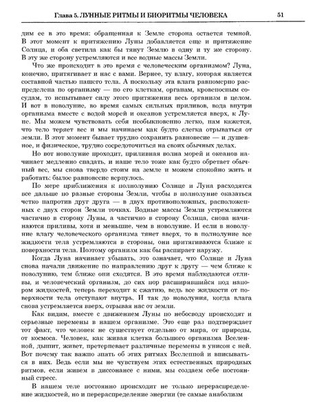 О влиянии Луны на процесс отливки воска