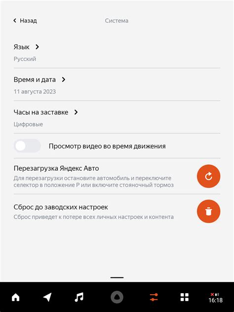 Перезагрузка Яндекс Авто: простые шаги