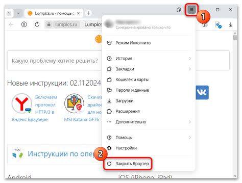 Перезапуск браузера Яндекс: