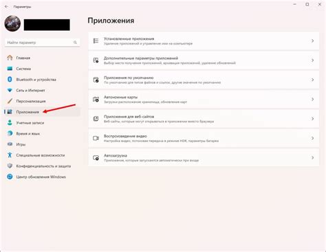 Перейти в раздел "Приложения"