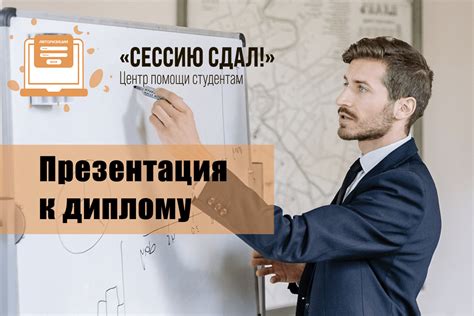 Подготовка презентации