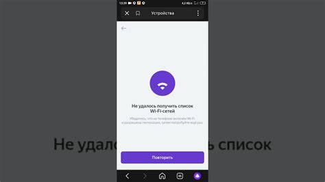 Подготовка устройства к подключению Алисы