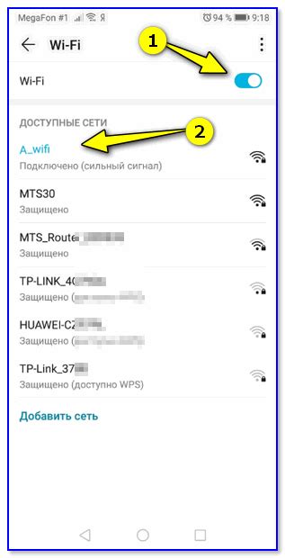 Подключаемся к сети Wi-Fi