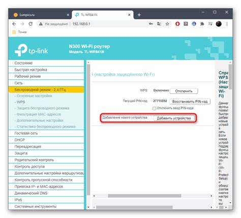 Подключение ноутбука к Wi-Fi сети: