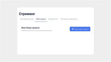 Подключение чата к донатам