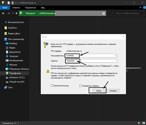 Подключение через FTP-клиент в Яндекс.Браузере