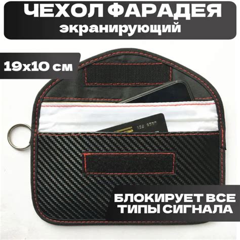 Подробная инструкция по самостоятельному изготовлению чехла Фарадея