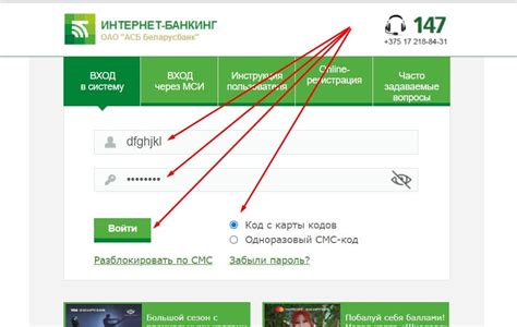 Позвоните в контактный центр Беларусбанка