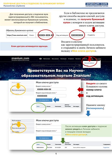 Получение доступа