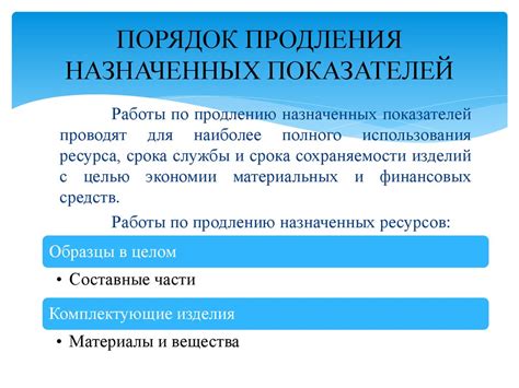 Порядок продления срока хранения