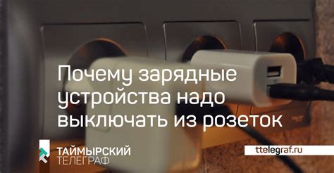Почему выключать чайник из розетки - важно