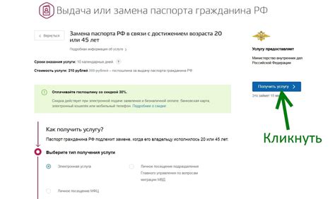 Пошаговая инструкция: как изменить возраст в паспорте через Пиксарт