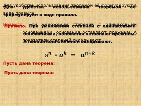 Правила использования "основания"