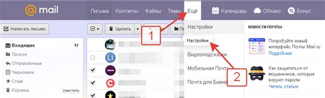Правила удаления писем