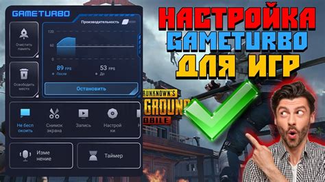 Правильная настройка скорости крутилки