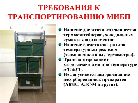 Правильная температура для хранения медицинских препаратов