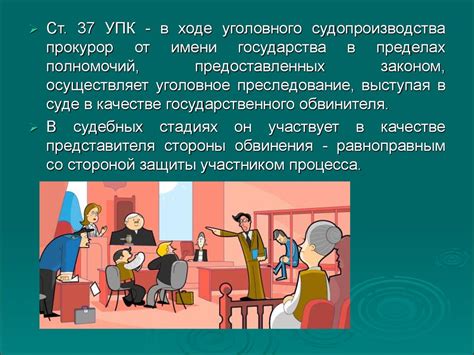 Право на прямое участие в судебном процессе: роль слушателя