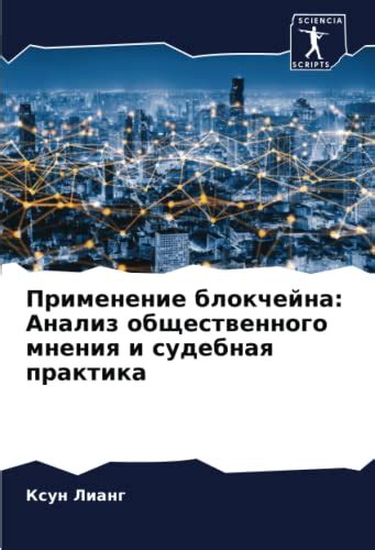 Практика и современные мнения