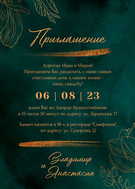Практика приглашения друзей на присягу