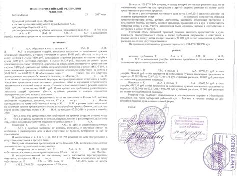 Практические примеры судебных решений