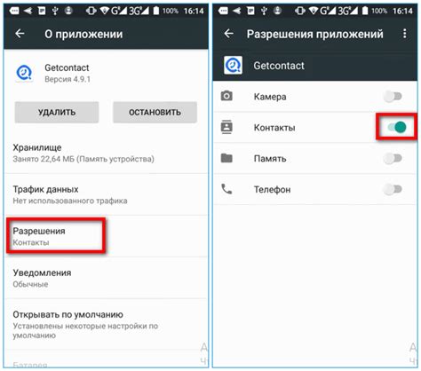 Преимущества использования getcontact для определения тегов
