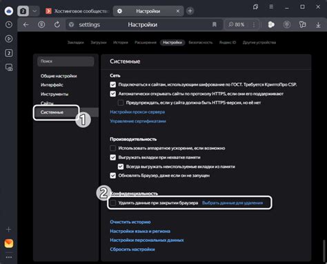 Преимущества отключения сохранения истории