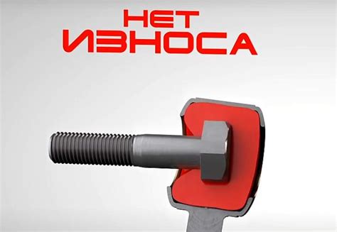 Преимущества против износа