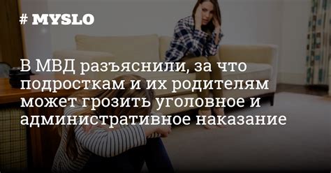 Прецеденты: случаи мигрени и наказание в МВД