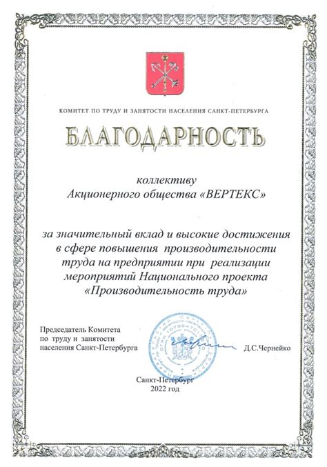 Признание заслуг и благодарность