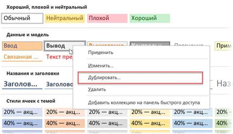 Применение стилей и форматирование таблицы
