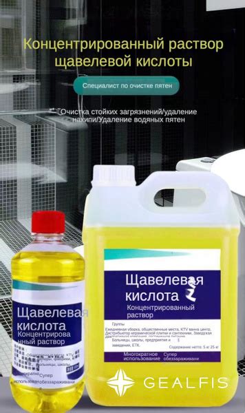 Применение химических средств для удаления загрязнений