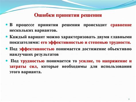Причины возникновения ошибки: