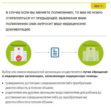 Причины для прививки в другой поликлинике