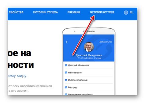 Причины и последствия использования ГетКонтакт для вызовов