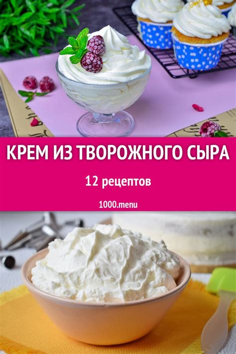 Причины просрочки творожного сыра