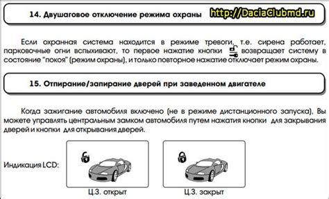 Проблема с таймером Томагавк Х5