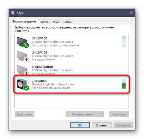 Проверить настройки звонка