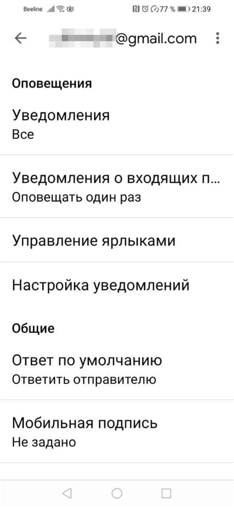 Проверить уведомления на почту