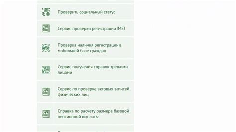 Проверка наличия своего номера в базе данных операторов связи