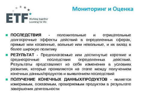 Психологические эффекты и долгосрочные последствия