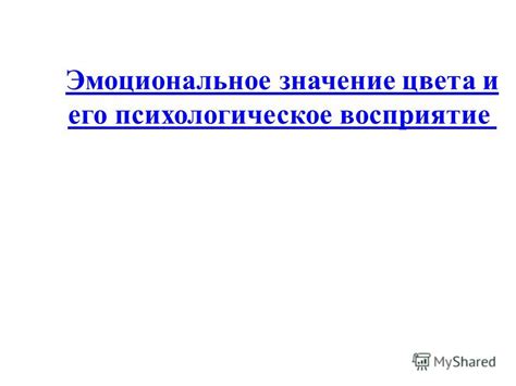 Психологическое и эмоциональное значение фразы "выздоравливай"