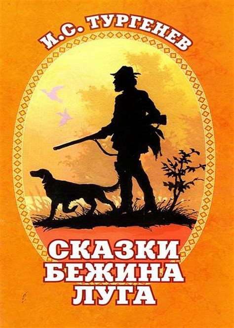Разработка сказки