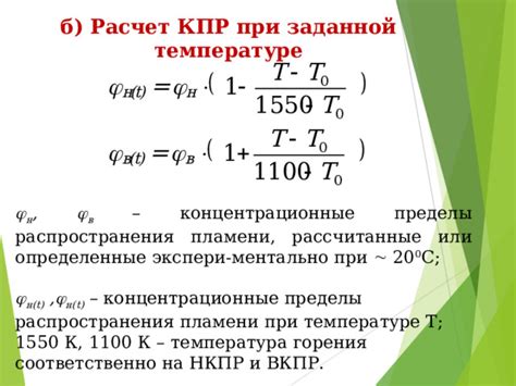 Распространение пламени при контакте с тканью