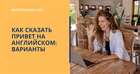 Распространенные варианты ответа на приветствие "здравия желаю"